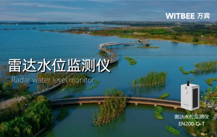 W2025062601雷达水位监测仪165.png