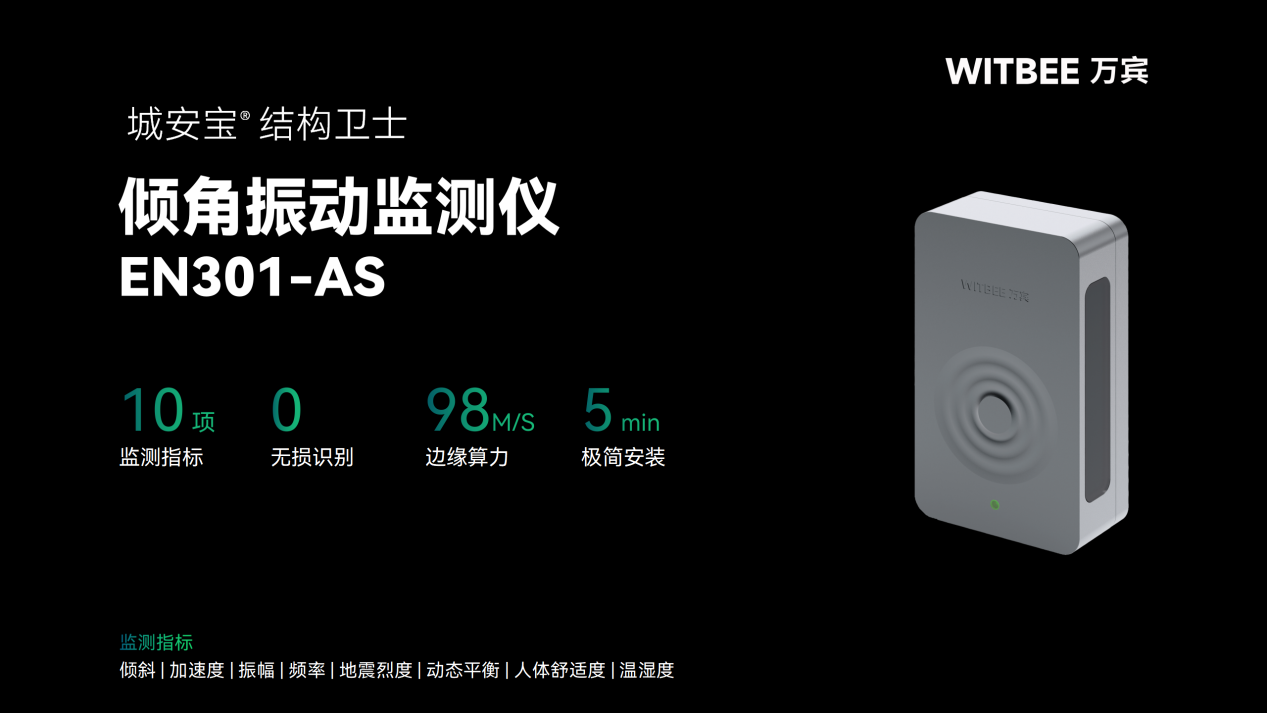 桥梁结构健康监测系统中有哪些核心设备?