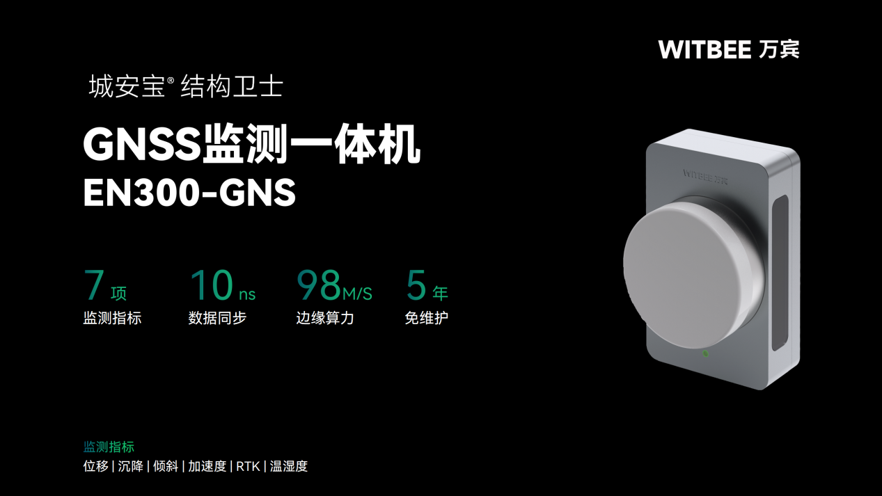 筑牢堤坝防线:水库坝体沉降监测的系统化解决方案
