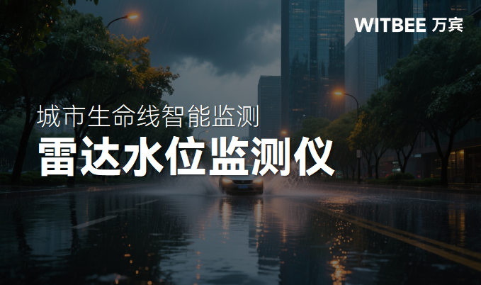 一雨就涝?解码城市排水系统的“短板”与“长策”