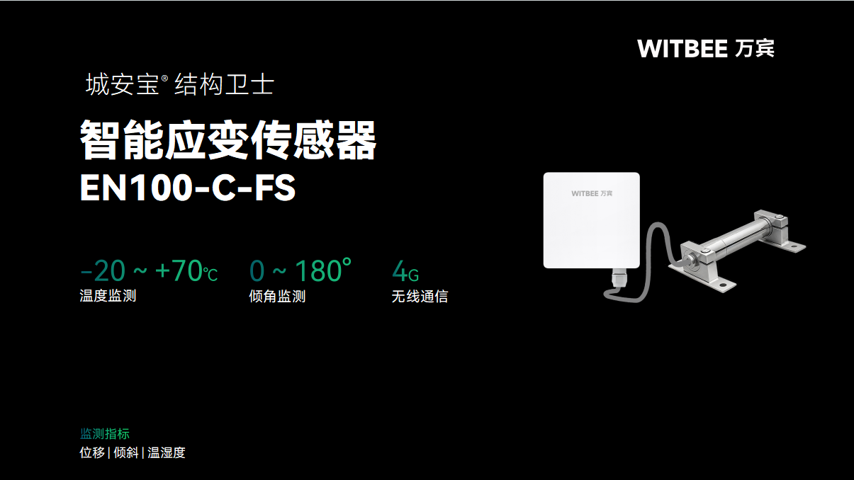 桥梁结构健康监测系统有哪些重要“成员”?