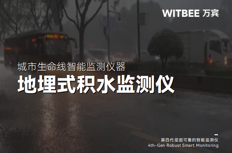 北京极端强降雨已致30人遇难,内涝预警手段如何再升级
