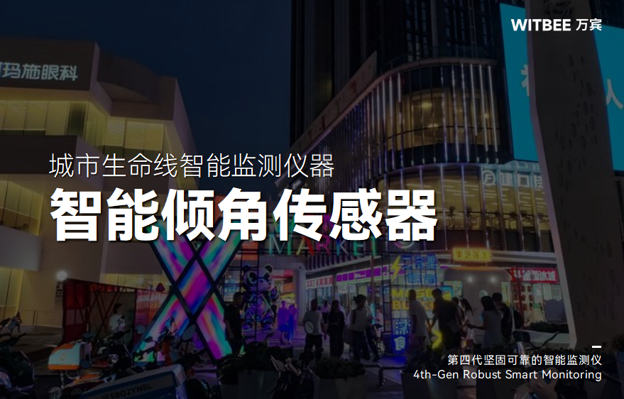 遍地广告招牌暴露哪些隐患?有什么监测方法?