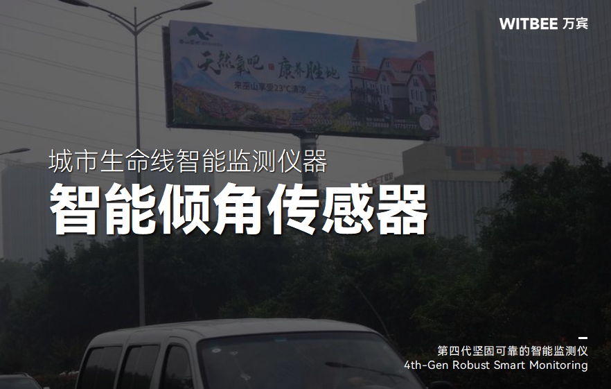 广告牌倾斜真的“无药可医”吗?