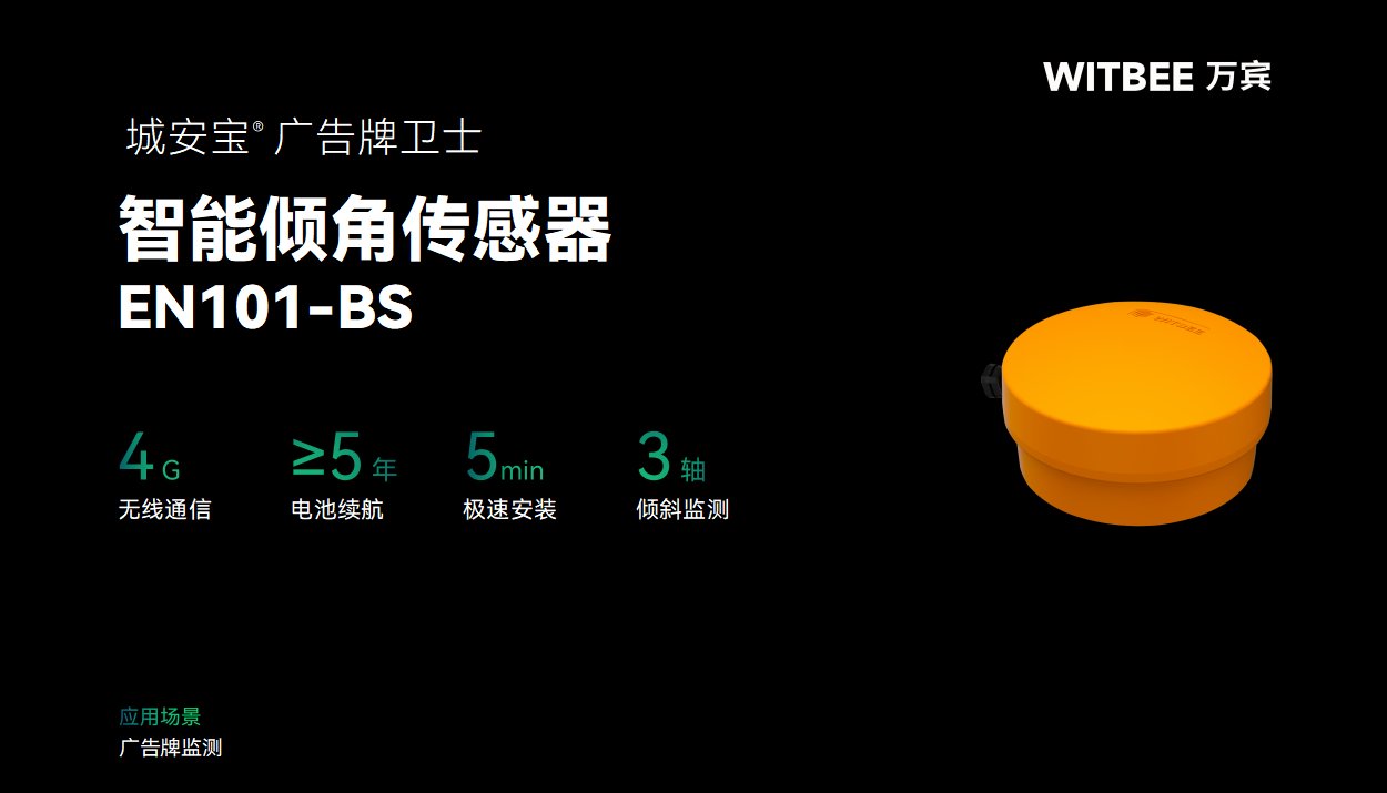 “智慧大脑”实时监测城市建筑安全性能