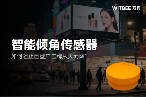 广告牌坠落前有“前兆”？如何阻止巨型广告牌从天而降？