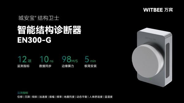 智能结构诊断器在桥梁监测中可发挥哪些作用?