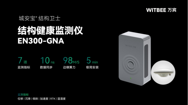 结构健康监测仪有哪些应用领域?