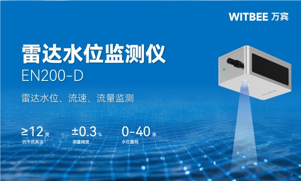 河湖水位监测有什么意义?实时监测能实现吗?(1)