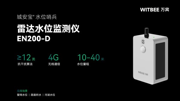 河湖水位监测有什么意义?实时监测能实现吗?