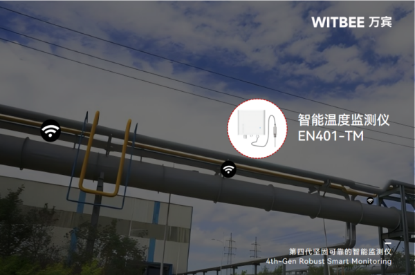 2025110402供暖系统智能管家——智能温度监测仪让温暖不再缺席234