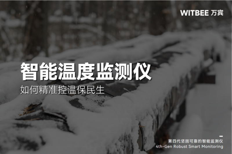 2025110703冬季供暖高峰期将至,如何精准控温保民生?168