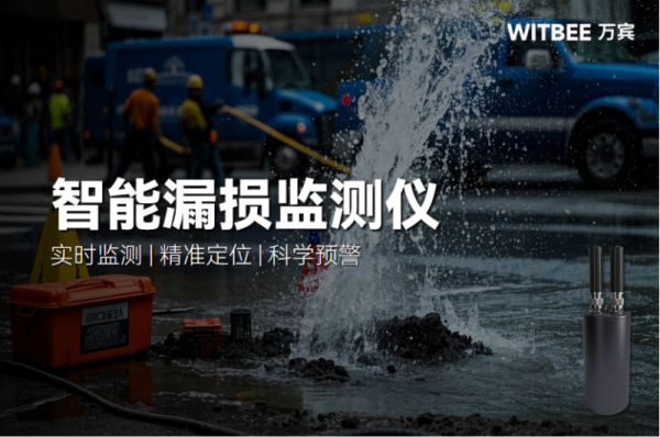 2025111302供水系统漏损率居高不下受哪些因素影响？有什么可行的应对措施170.png