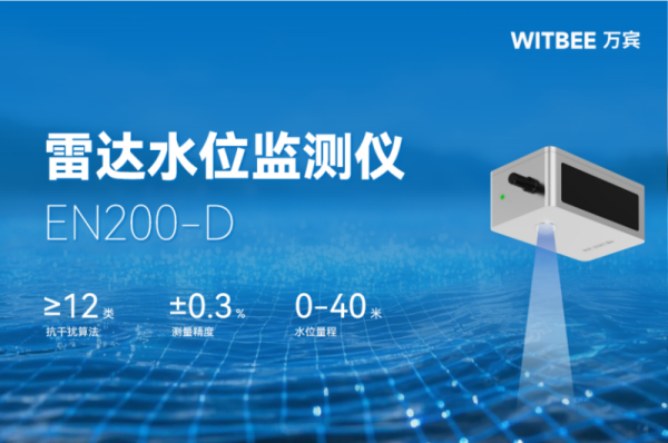 2025111301怎样监测河流的水位变化？如何提升时效性与精准性？612.png