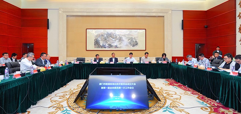 全省首个!厦门市数据标准化技术委员会成立,万宾科技创始人入选31人委员名单(图1) IMG_20251203_124632.jpg