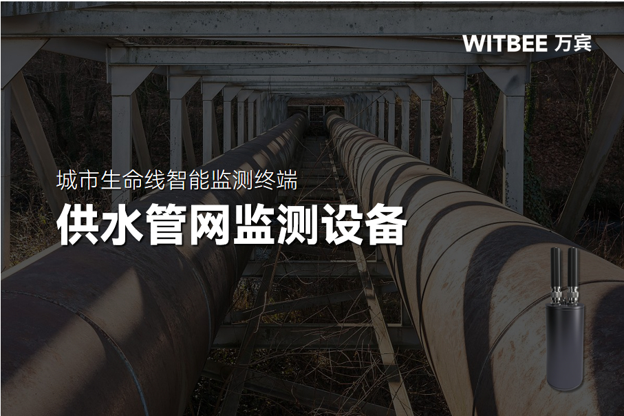 智能漏损监测仪如何“听音”报漏？