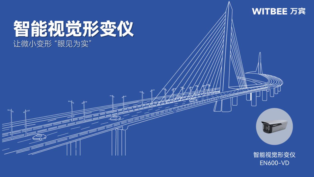 2026-01-04_145757 智能视觉形变仪让微小变形 “眼见为实”