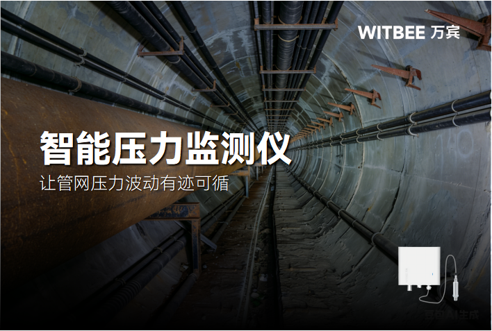管线压力异常如何早发现?智能压力监测仪让波动有迹可循