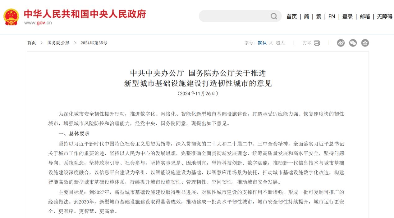 城市生命线的“隐形守护者”:燃气管网智能监测体系