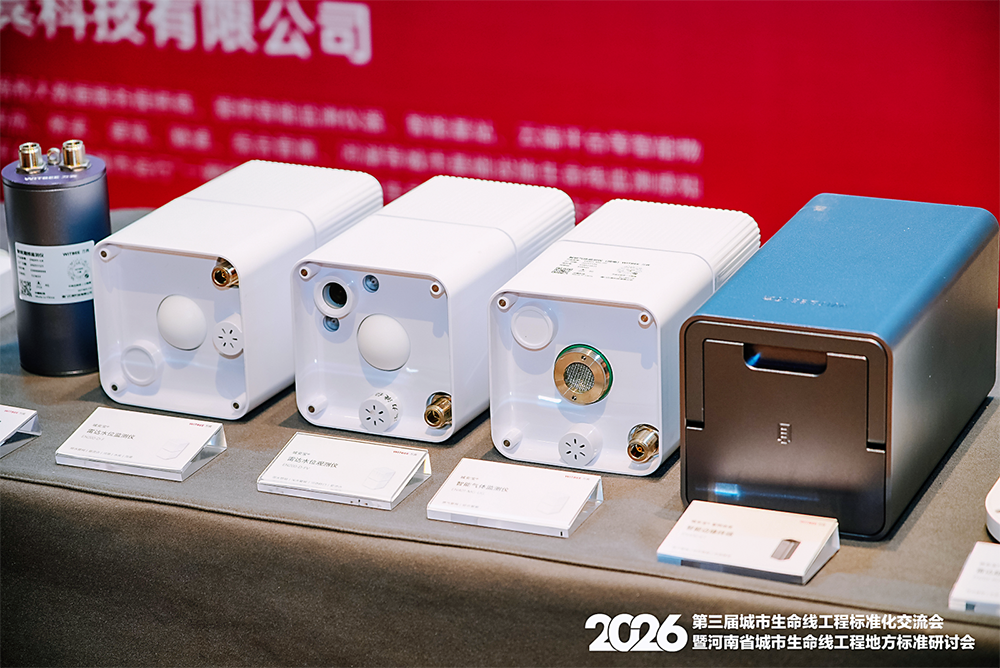 万宾科技城市生命线智能监测仪器