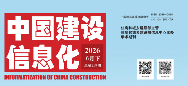 中国建设信息化《城市生命线健康监测赋能排水长效治理——厦门集美区正本清源项目实践与成效》总第259期_011.png