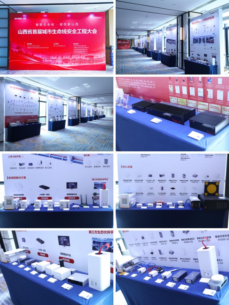 300+代表齐聚太原 | 山西省首届城市生命线安全工程大会圆满落幕 360+代表齐聚太原 | 山西省首届城市生命线安全工程大会圆满落幕(图2)