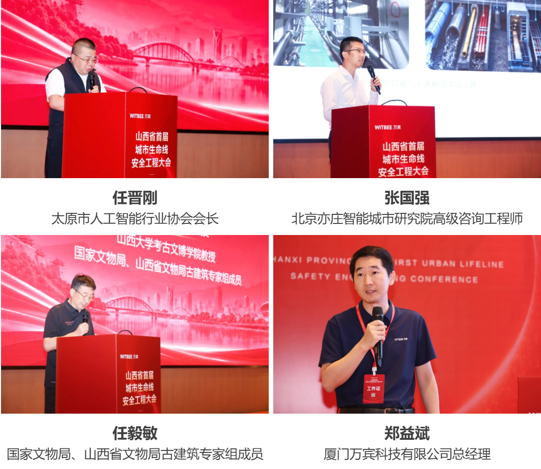 300+代表齐聚太原 | 山西省首届城市生命线安全工程大会圆满落幕 360+代表齐聚太原 | 山西省首届城市生命线安全工程大会圆满落幕(图3)