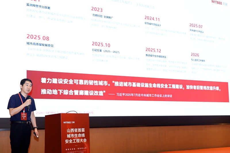 300+代表齐聚太原 | 山西省首届城市生命线安全工程大会圆满落幕 360+代表齐聚太原 | 山西省首届城市生命线安全工程大会圆满落幕(图4)