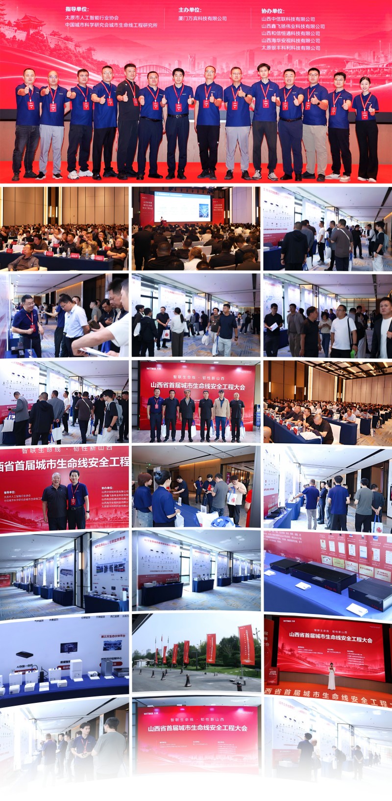 300+代表齐聚太原 | 山西省首届城市生命线安全工程大会圆满落幕 360+代表齐聚太原 | 山西省首届城市生命线安全工程大会圆满落幕(图7)