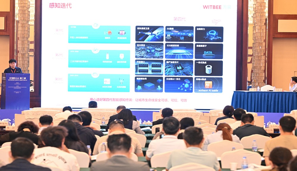 万宾科技中国区销售总监发表专题演讲 6392801397556020784806174.jpg