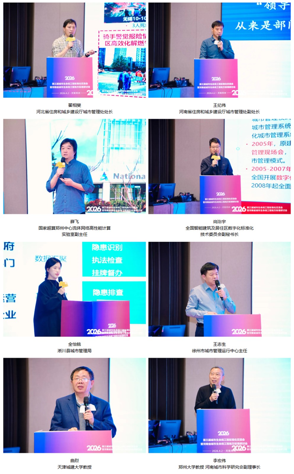 ▲ 万宾科技总经理发表专题演讲 1-2604031P61AI.jpg