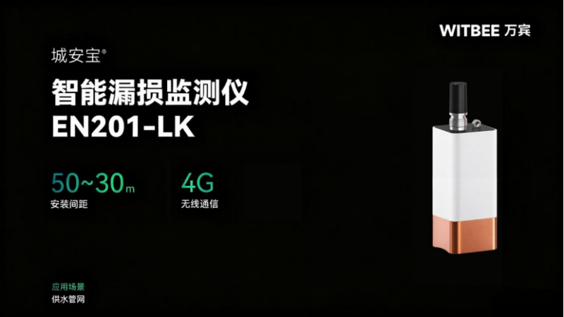 20261020 (3)综合管廊漏损监测,把隐蔽渗漏纳入日常巡查667.png