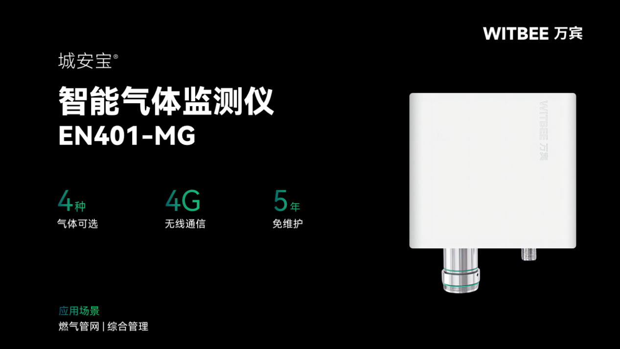 管廊气体在线监测:盯紧巡检间隙的风险