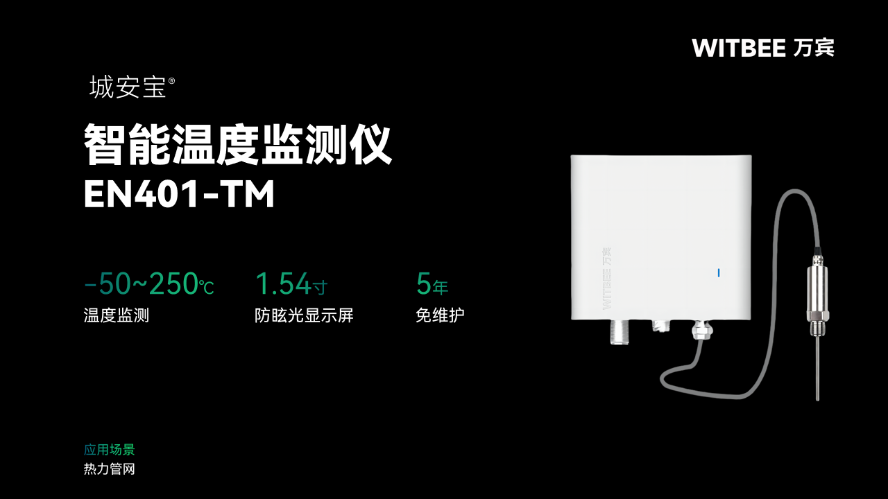 供热管网温度异常怎么查?先看供回水温差与关键节点