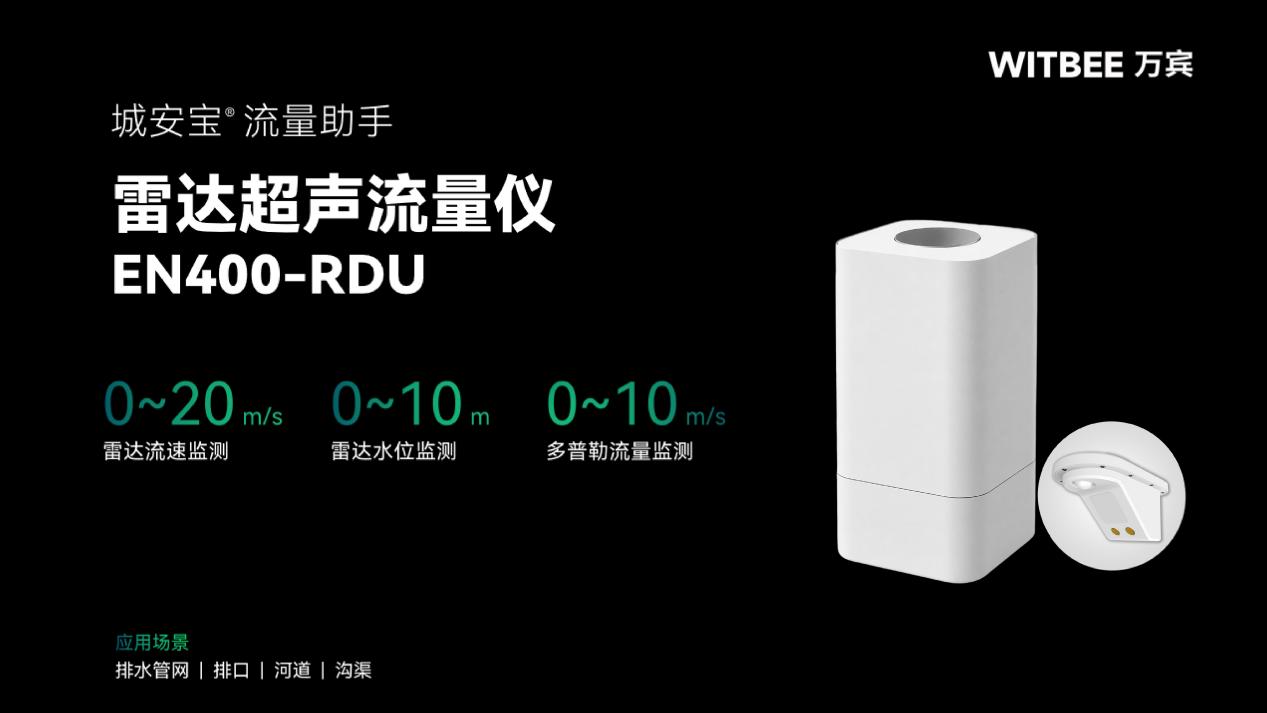排水管网淤积早识别,用流量变化支撑暴雨调度